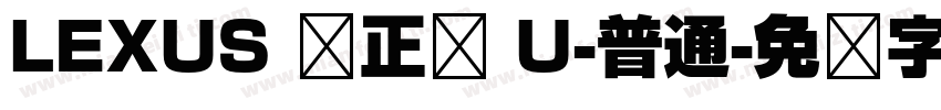 LEXUS 简正线 U-普通字体转换